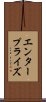 エンタープライズ Scroll