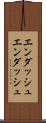 エンダッシュ Scroll