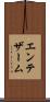 エンテザーム Scroll