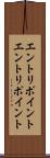 エントリポイント Scroll