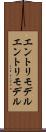 エントリモデル Scroll