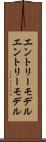 エントリーモデル Scroll