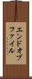 エンドオブファイル Scroll