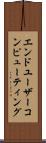 エンドユーザーコンピューティング Scroll
