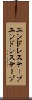 エンドレステープ Scroll