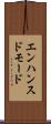 エンハンスド・モード Scroll