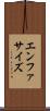 エンファサイズ Scroll