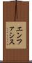 エンファシス Scroll