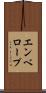 エンベロープ Scroll