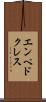 エンペドクレス Scroll