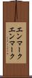 エンマーク Scroll