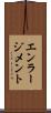 エンラージメント Scroll