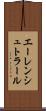 エーレンシュトラール Scroll