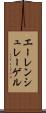 エーレンシュレーゲル Scroll