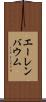 エーレンバウム Scroll