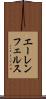 エーレンフェルス Scroll