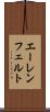 エーレンフェルト Scroll