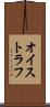 オイストラフ Scroll