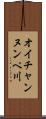 オイチャンヌンペ川 Scroll