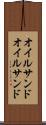 オイルサンド Scroll