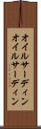 オイルサーディン Scroll