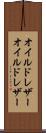 オイルドレザー Scroll