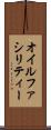 オイルファシリティー Scroll