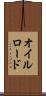 オイルロード Scroll