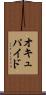 オキュパイド Scroll