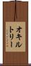 オキルトリー Scroll