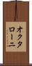 オクタローニ Scroll