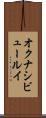 オクナシビュールイ Scroll
