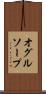オグルソープ Scroll