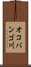 オコバンゴ川 Scroll