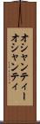 オシャンティー Scroll