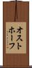 オストホーフ Scroll