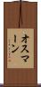 オスマーン Scroll