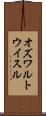 オズワルトウイスル Scroll