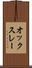 オックスレー Scroll