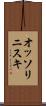 オッソリニスキ Scroll