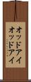 オッドアイ Scroll