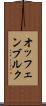 オッフェンブルク Scroll