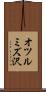 オツルミズ沢 Scroll