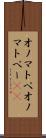 オノマトペ Scroll
