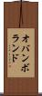オバンボランド Scroll