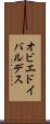 オビエドイバルデス Scroll