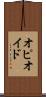オピオイド Scroll