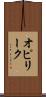 オピリーク Scroll