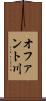 オファント川 Scroll