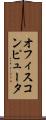 オフィス・コンピュータ Scroll